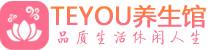 杭州余杭区男士养生spa会所_杭州余杭区高端养生馆_Teyou养生馆